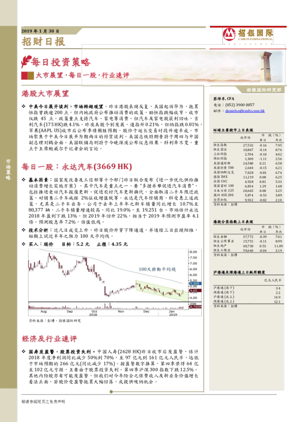 投资独胆三天计划论坛观点深度解析与探讨