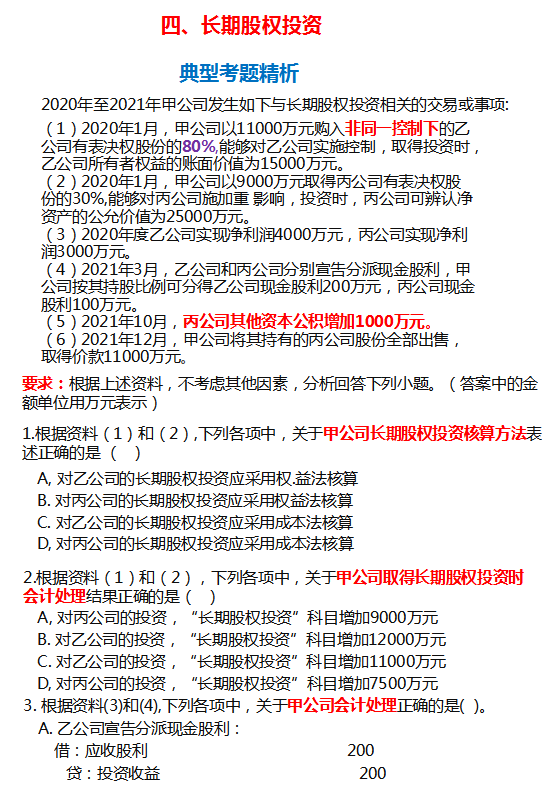 牛人三天计划实战总结报告